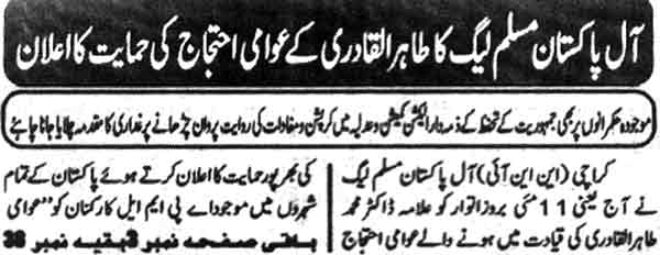 Minhaj-ul-Quran  Print Media CoverageDaily Josh Page 2